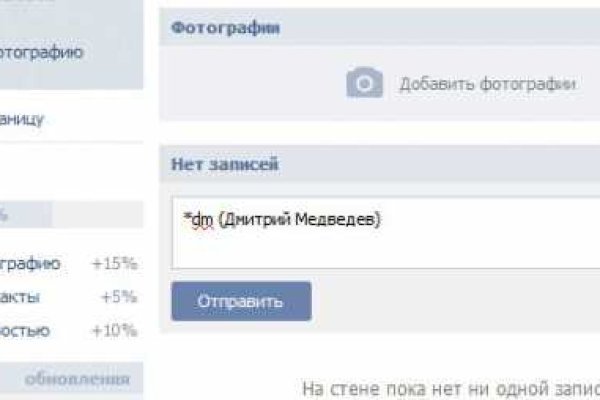 Кракен правильная