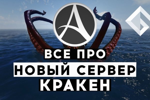 Kraken russia