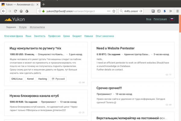 Пользователь не найден кракен что делать