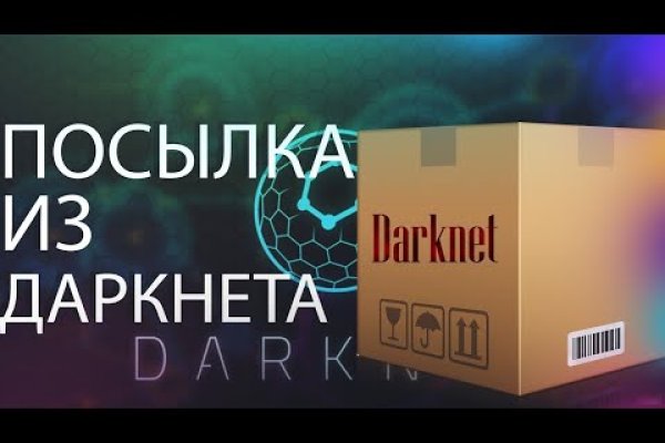 Пользователь не найден кракен