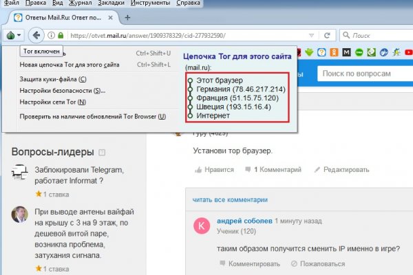 Зайти на сайт кракен