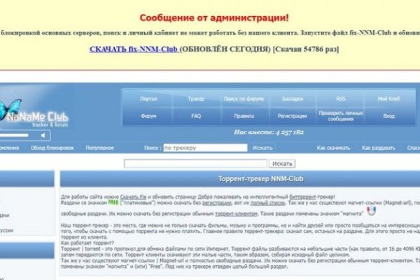 Только через тор кракен