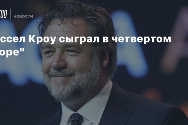 Кракен нет