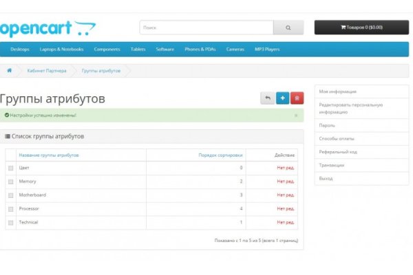 Почему не работает сайт кракен