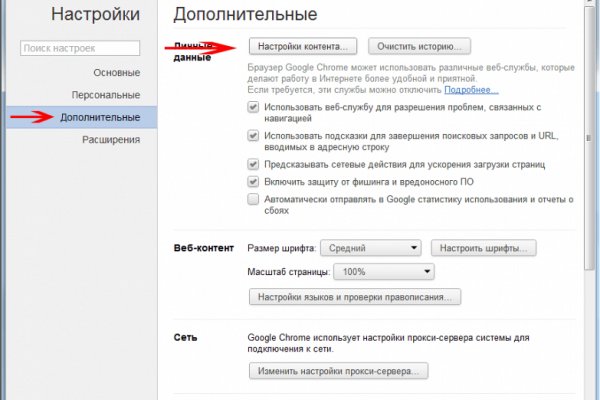 Кракен найдется все