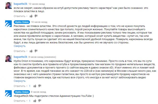 Официальный сайт даркнета