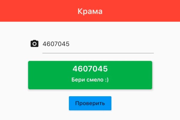 Ссылка на кракен на сегодня